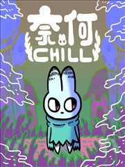 墨色江湖 漫画改编封面